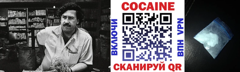 COCAIN Колумбийский  Балашов 