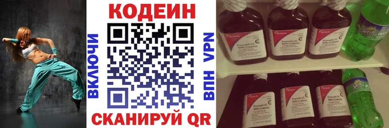 блэк спрут   Балашов  Кодеин Purple Drank  купить наркоту 